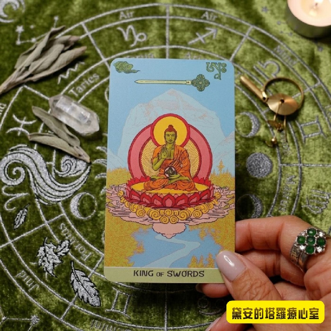 Ep563 - Diane's Tarot Diary: 我的塔羅日記📿牌卡開箱•悉達多塔羅牌-2(寶劍國王)