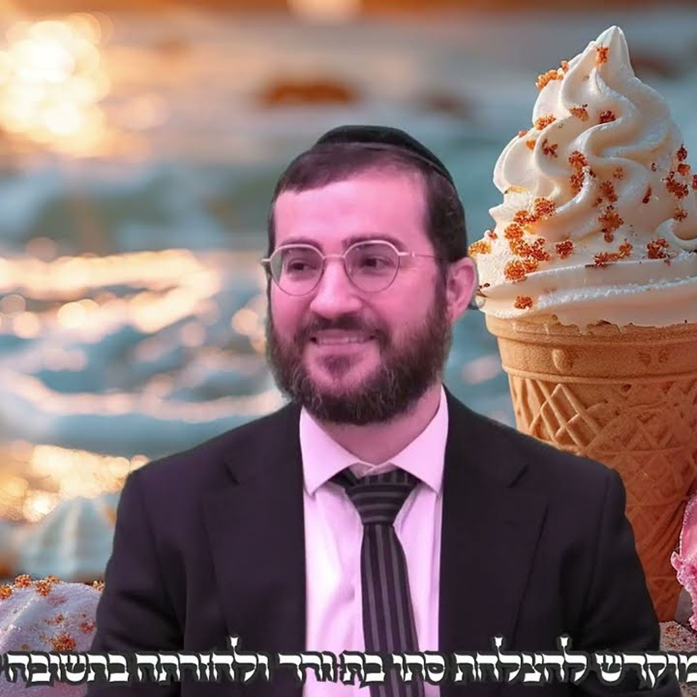 חיי שרה – איך חיים כל-כך קשים הופכים להיות 'כולן שוין לטובה'? | מה שרה אמנו מלמדת אותנו לחיים episode artwork