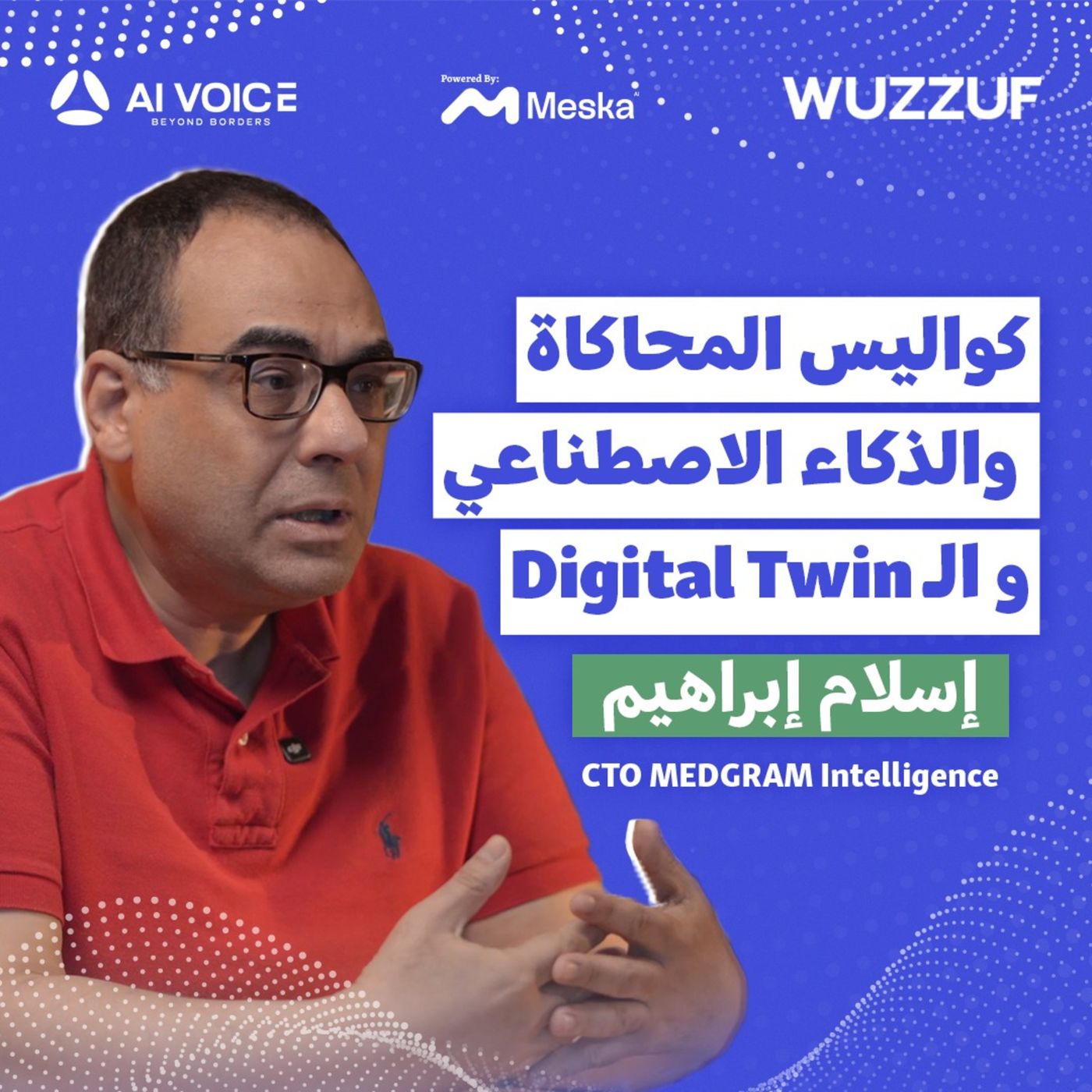 The AI Voice
