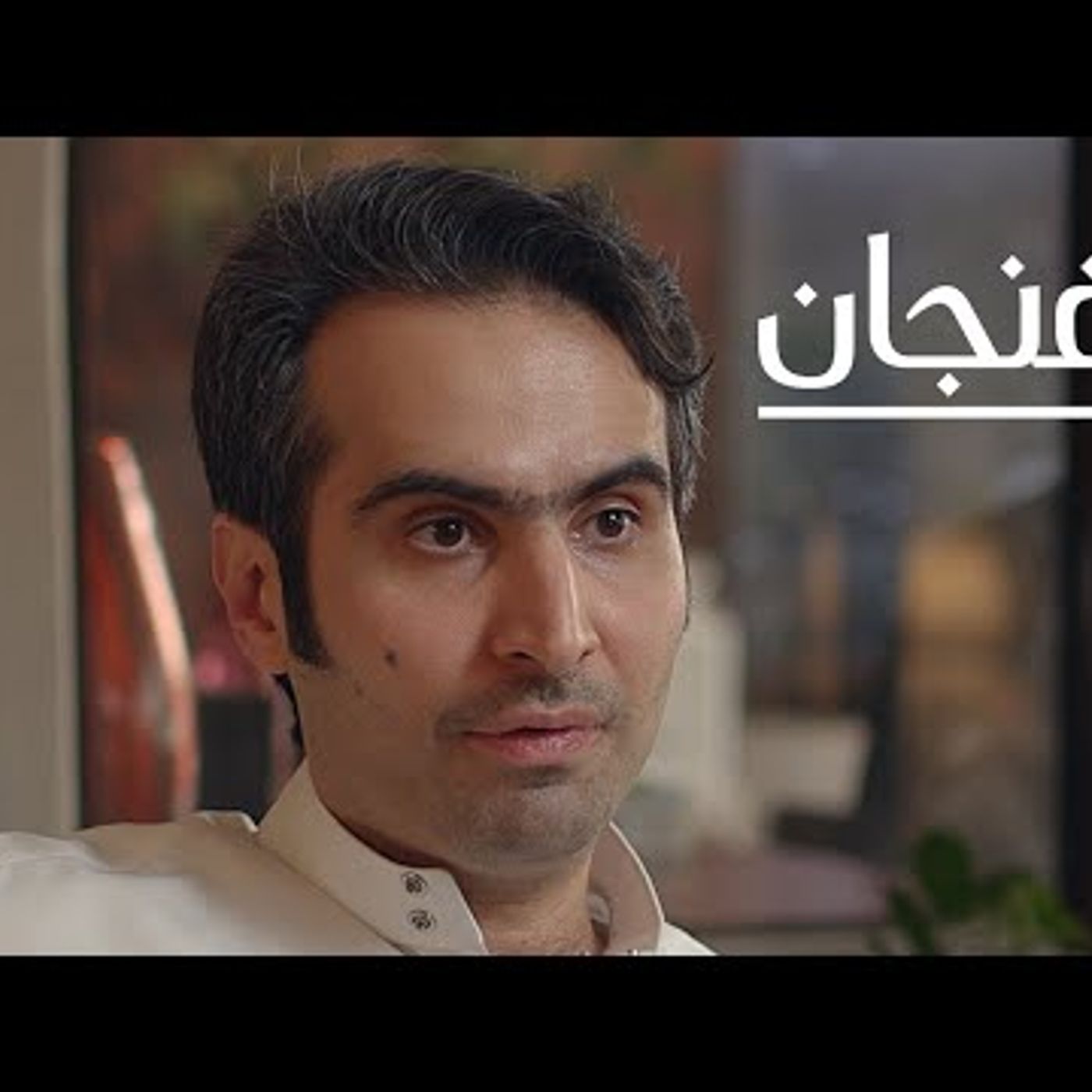 كيف سيكون شكل الاقتصاد العالمي في المستقبل  بودكاست فنجان episode artwork