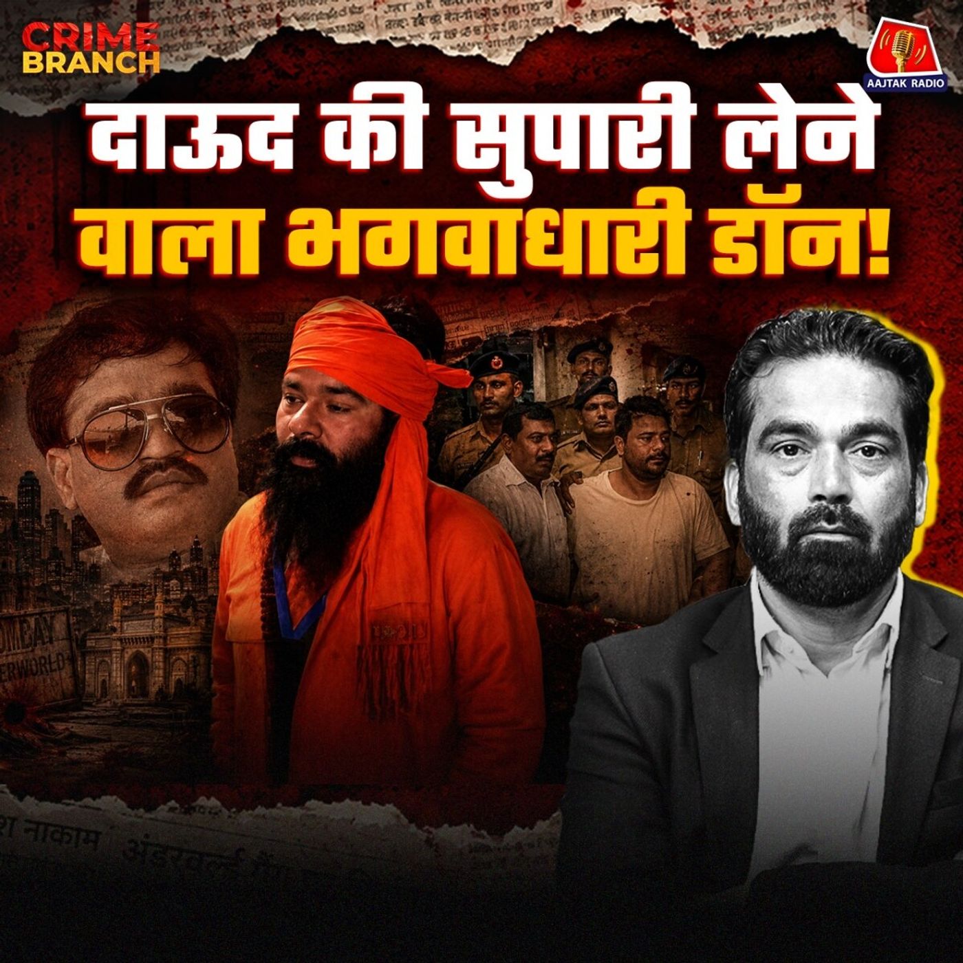 Shahrukh को धमकाया और Dawood के पीछे Pakistan तक पहुंच गया, सुनिए भगवाधारी Don Bunty Pandey की कहानी: Crime Branch