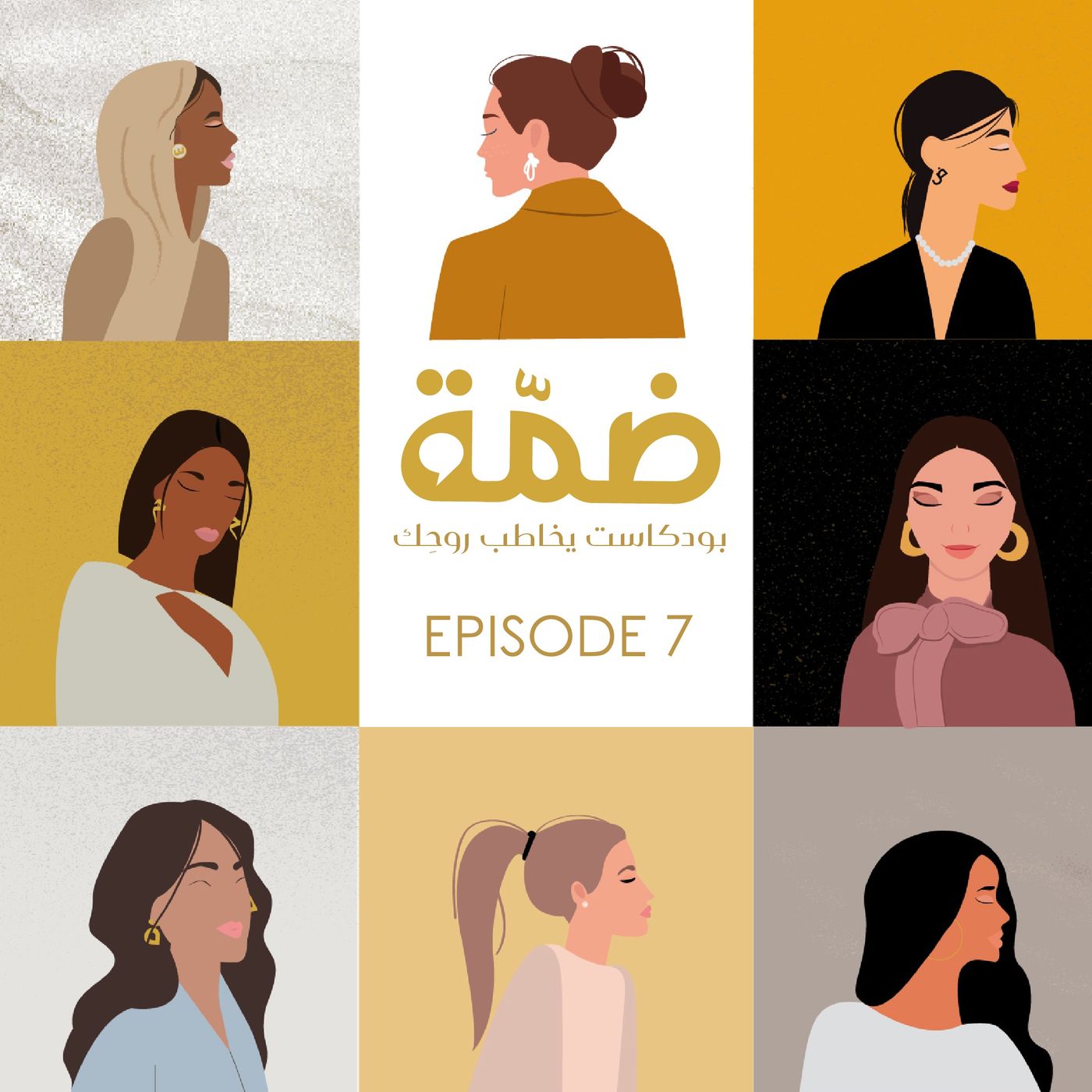 على أرض الواقع.. كيف يساعدكِ الـLife Coaching؟ episode artwork