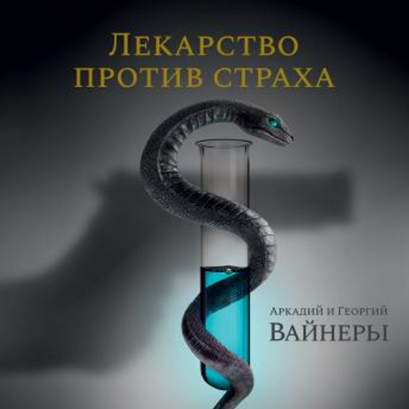 Explore the Latest Full Audiobooks in Mystery, Thriller & Horror, Police & Detective