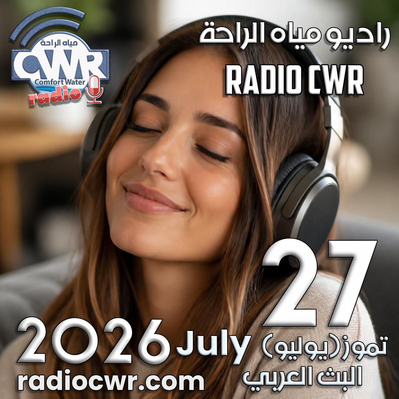 تموز (يوليو) 27 البث العربي 2026 episode artwork