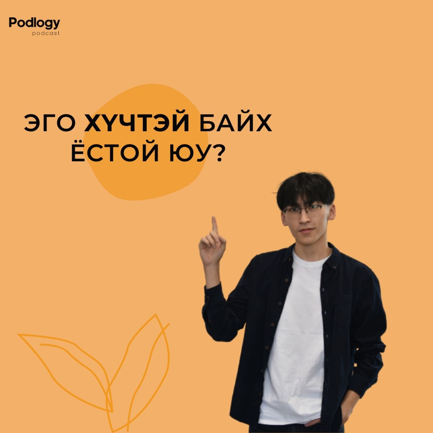 Podlogy Podcast