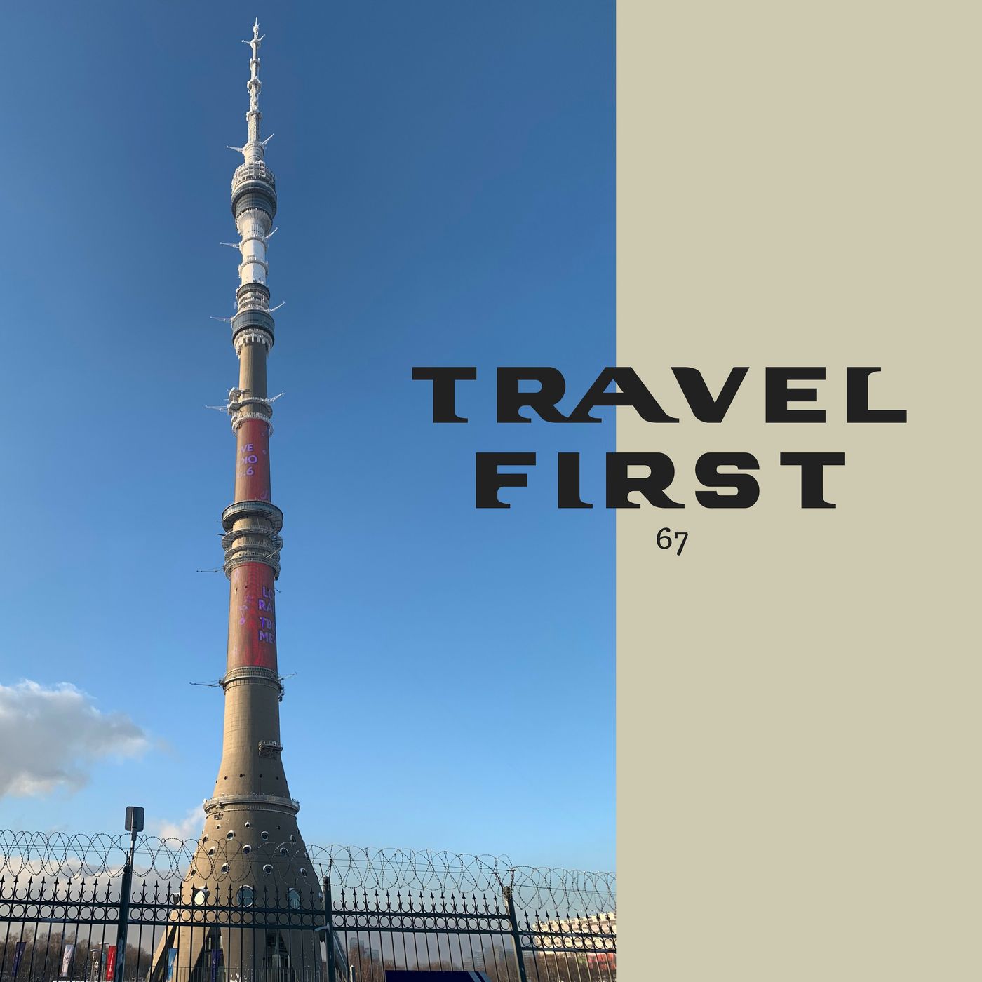 Travel First with Alex First