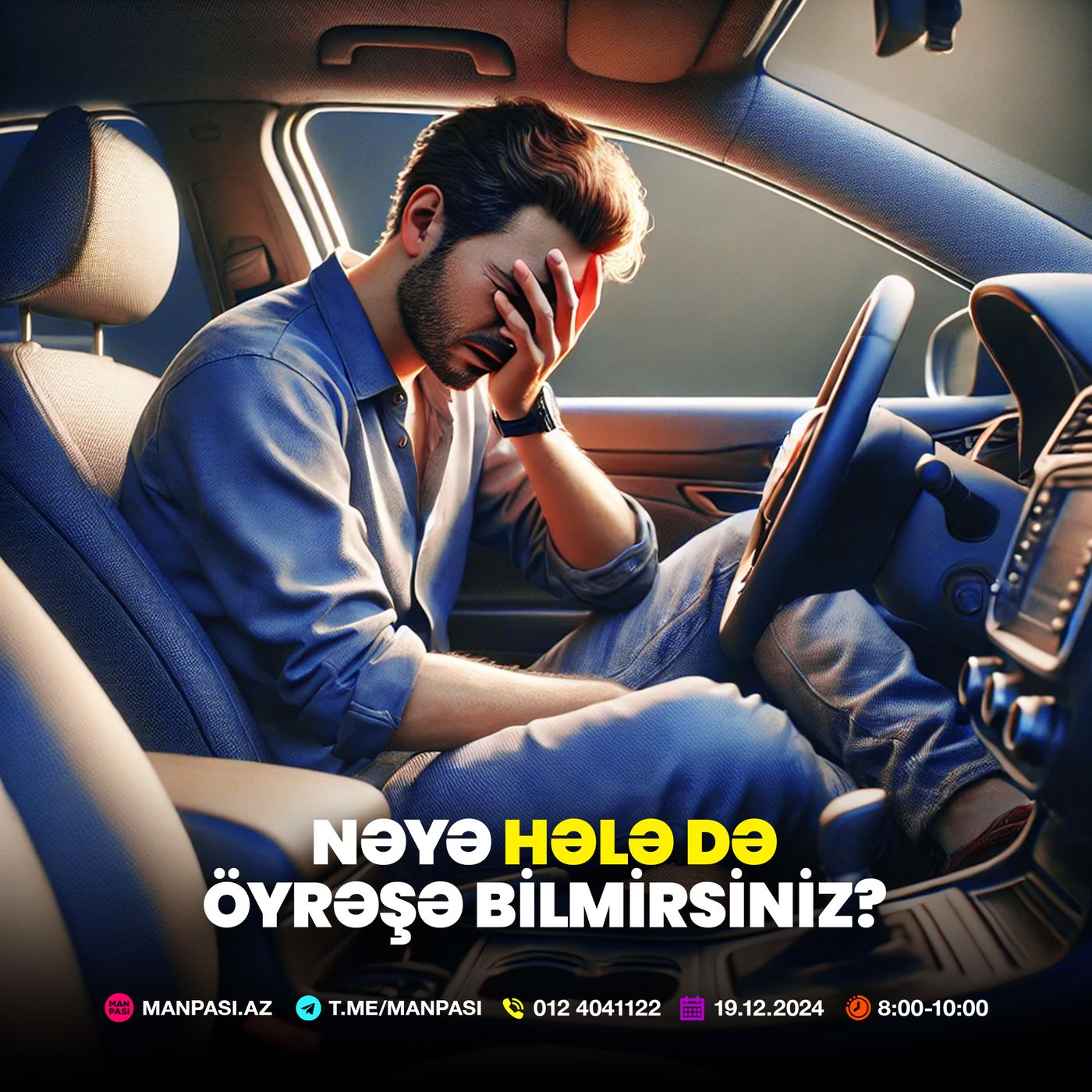 Nəyə hələ də öyrəşə bilmirsiniz? 19.12.2024