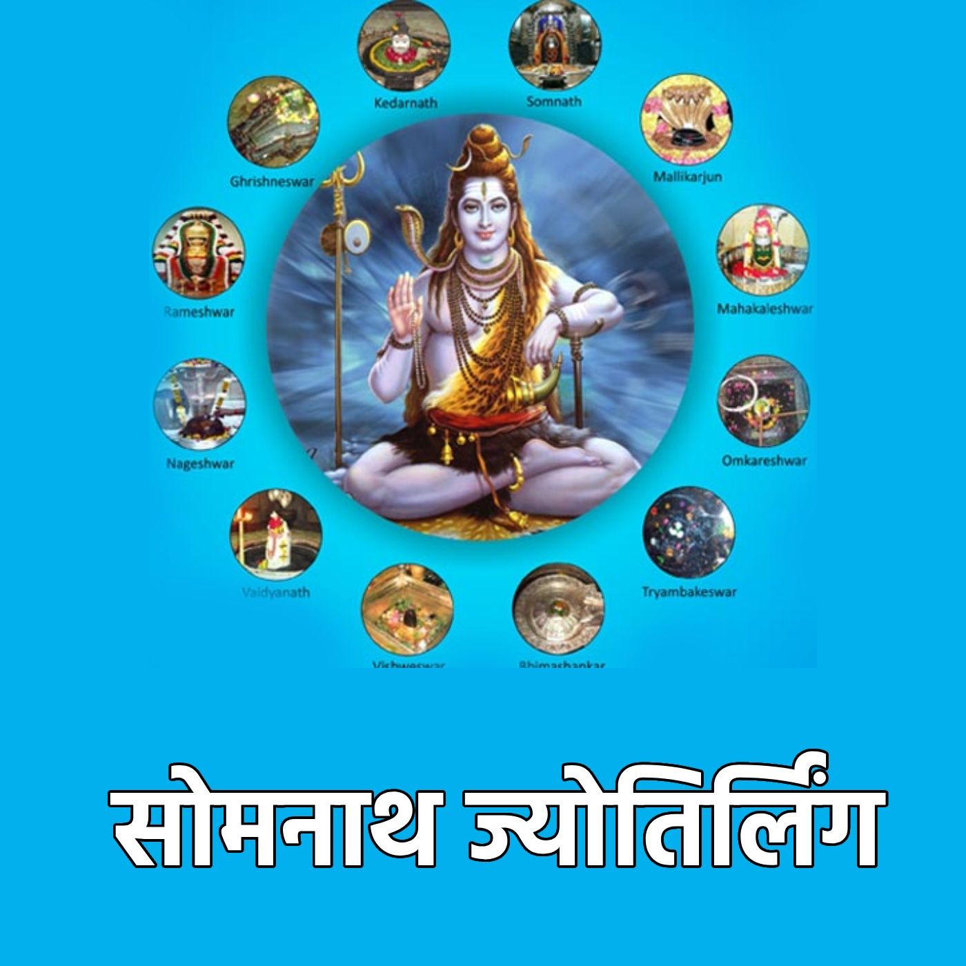 कर्मकथा: समय, देव और सत्य की गाथा (KarmaCast: Tales of Time, Gods & Truth)