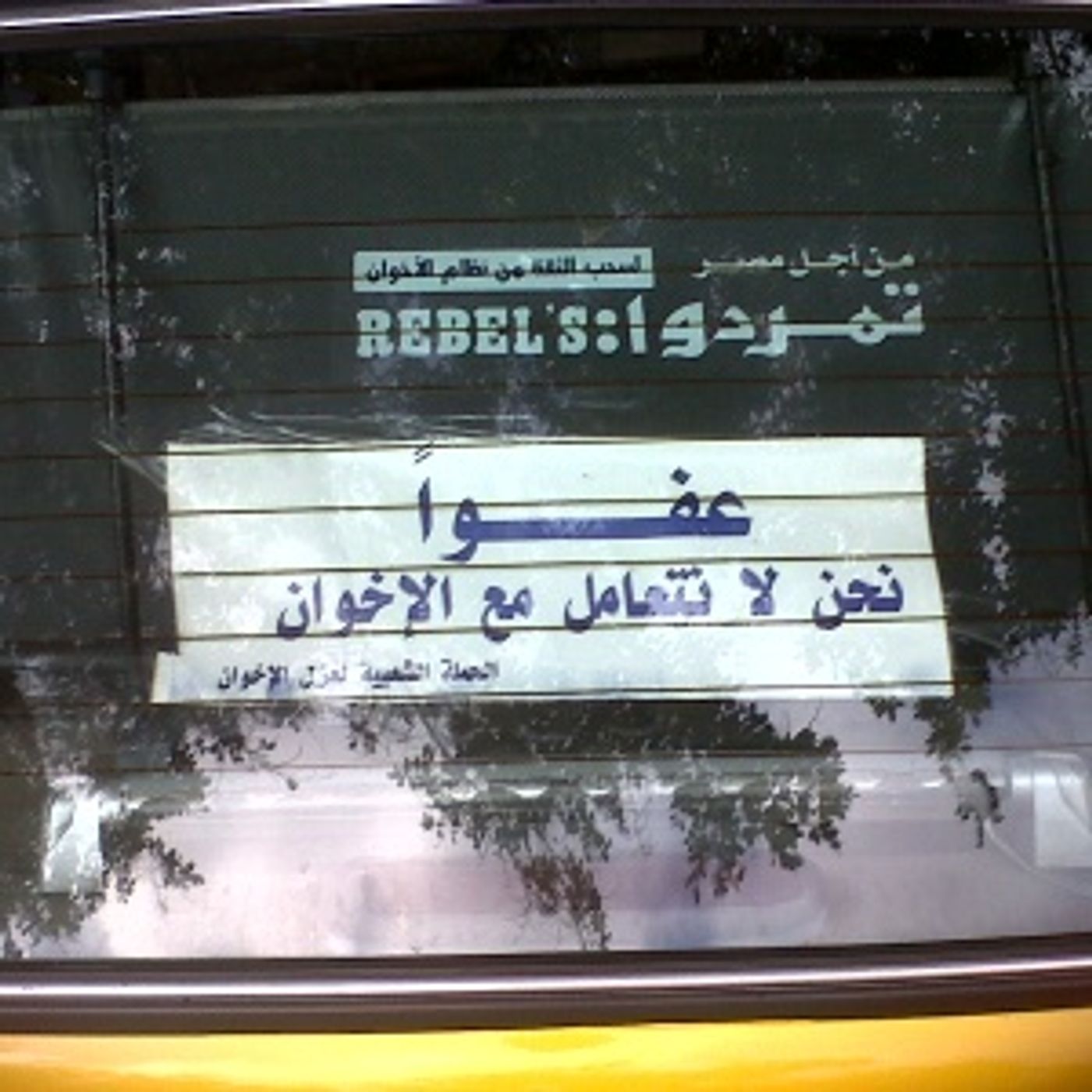 الإخوان