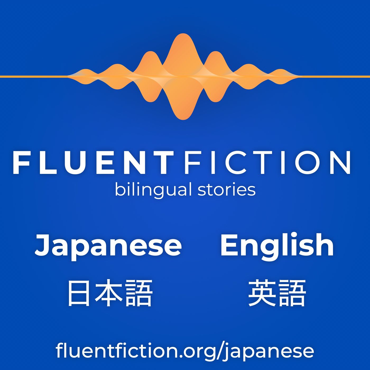Fluent Fiction - Japanese
