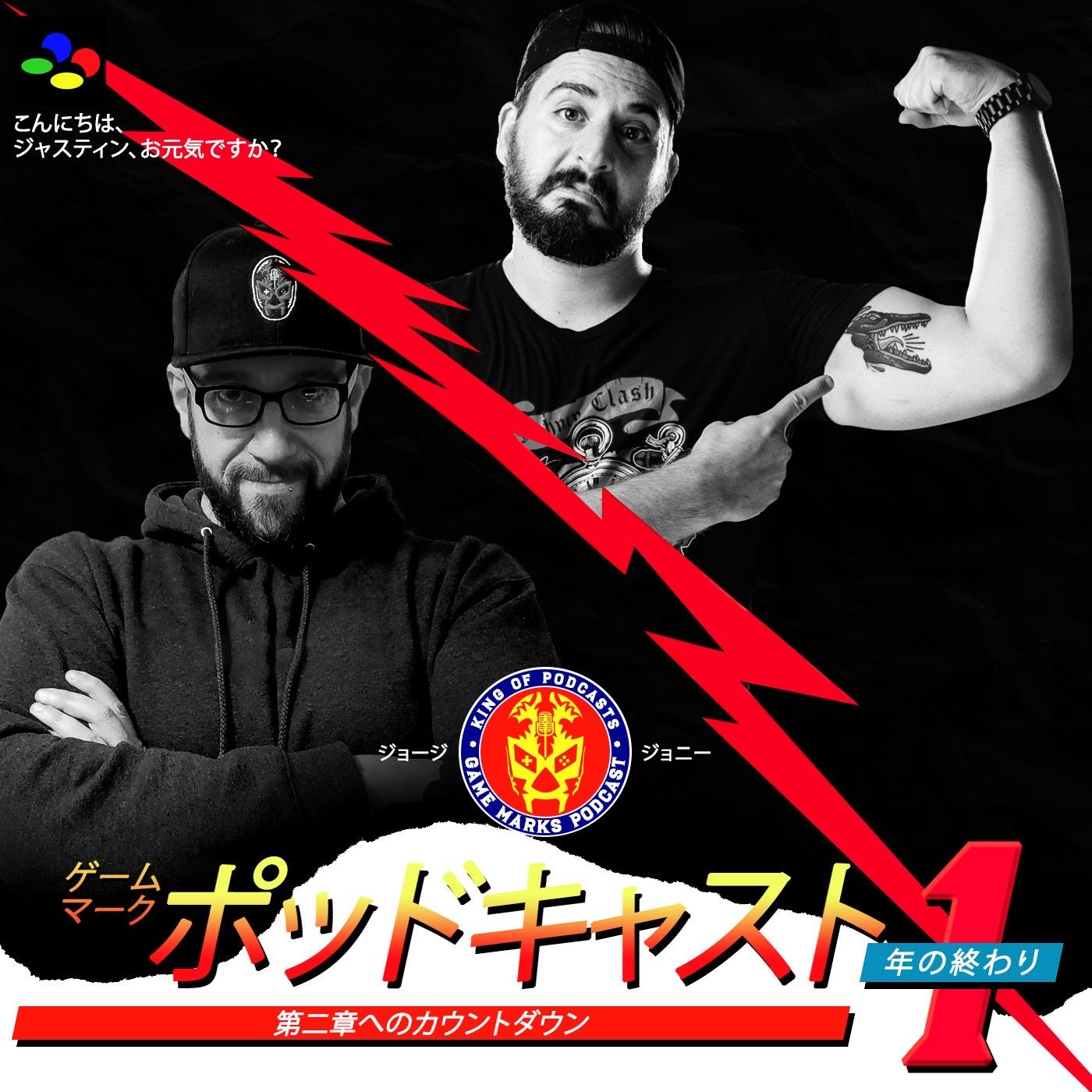 Game Marks Podcast
