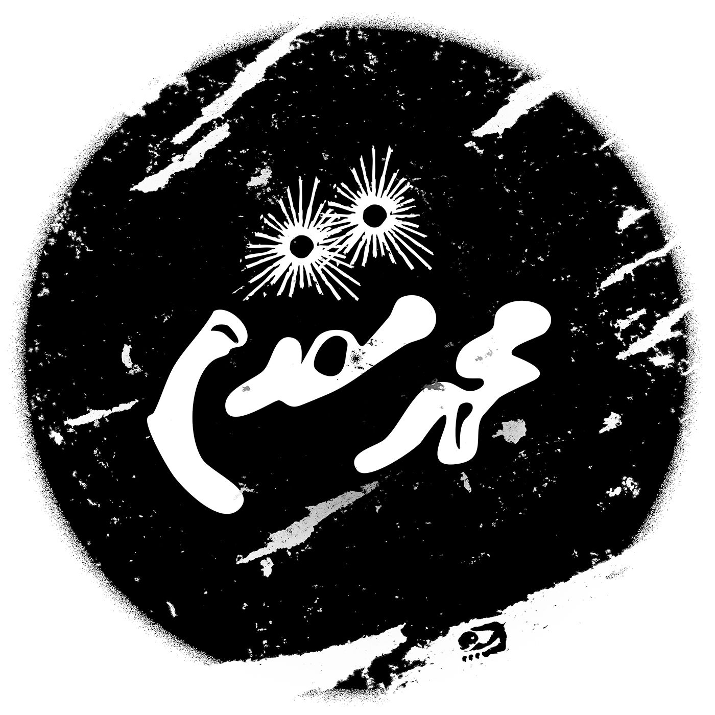 Mohammad Moqaddam