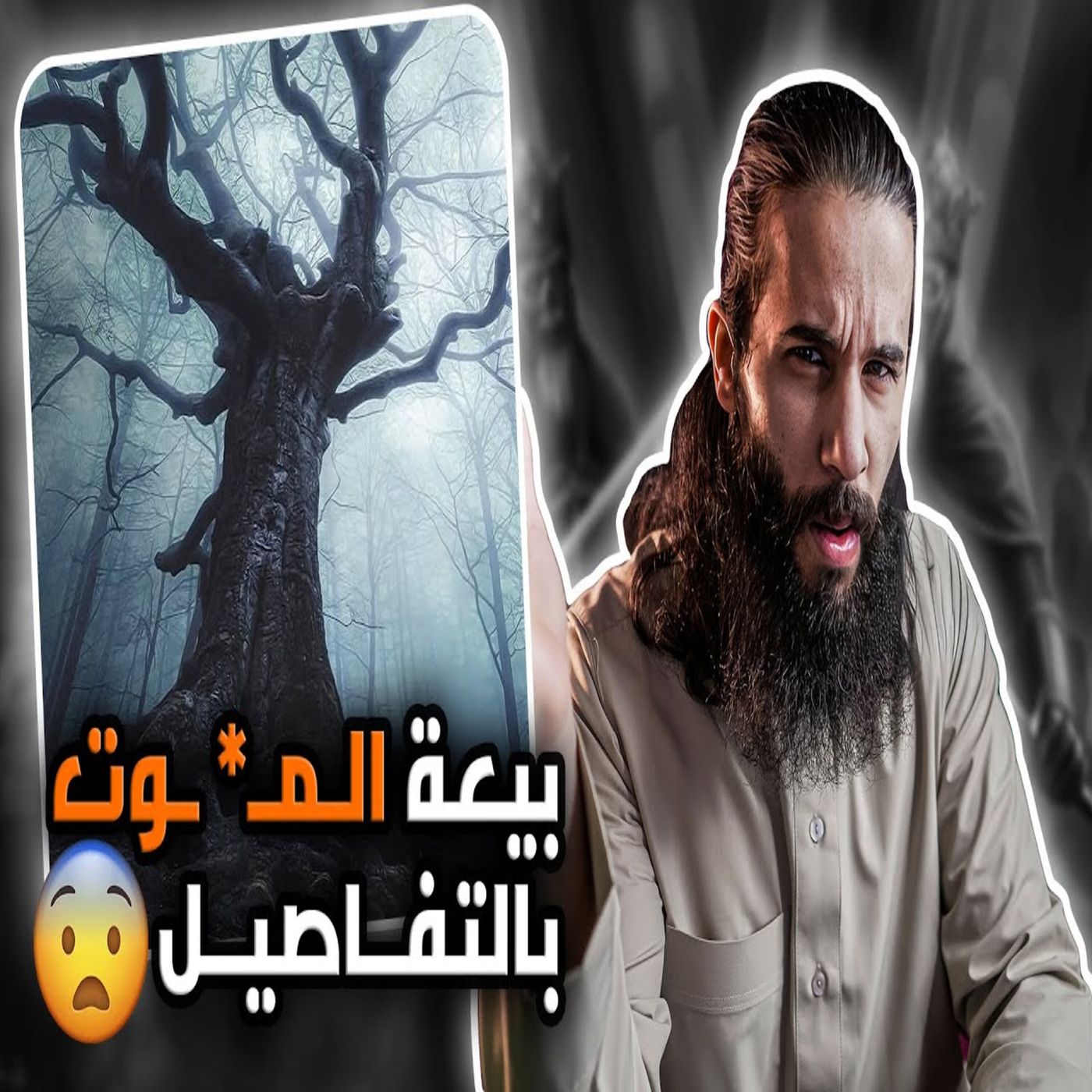 أنس آكشن - من اقوى الاحداث في سيرة رسول الله - صلح الحديبية كاملة ( احداث اول مره تسمعها )
