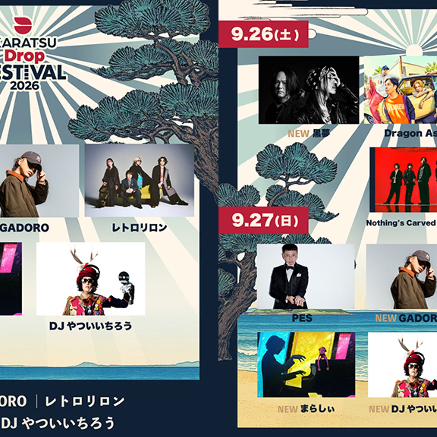 ＜Karatsu Drop Festival 2026＞、第二弾に黒夢、GADORO、レトロリロン、まらしぃ、DJやついいちろう＋日割り発表 episode artwork