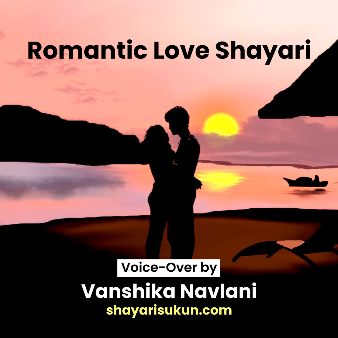 Shayari Sukun | शायरी सुकून
