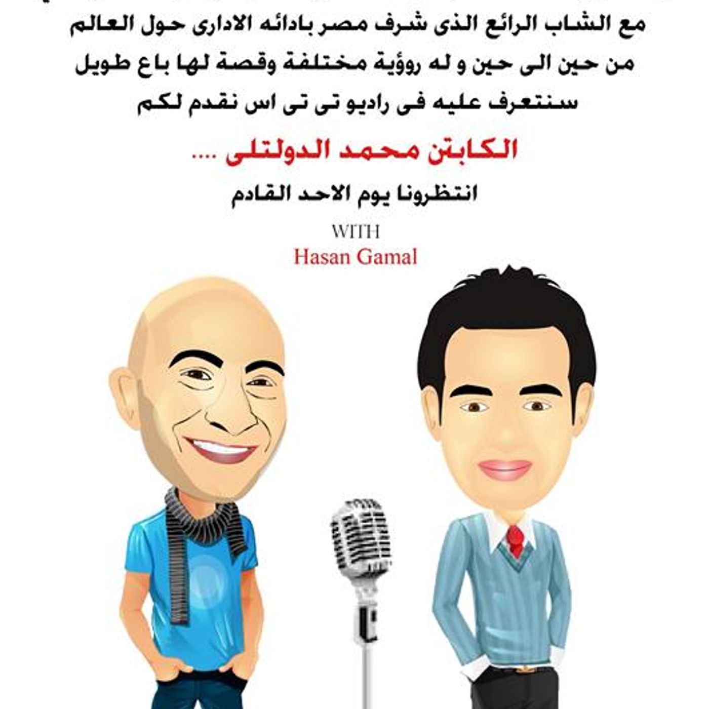 الجزء التانى episode artwork