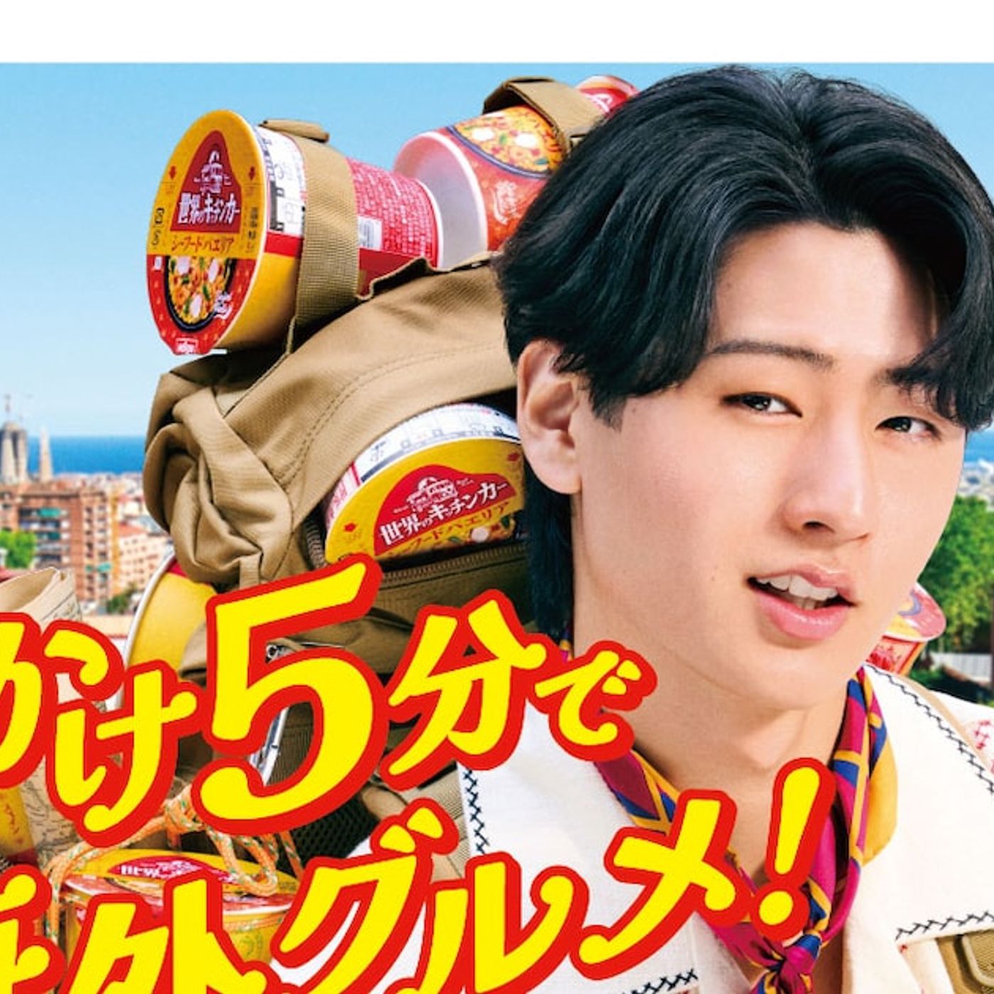 KEY TO LIT猪狩蒼弥がスペインに連れて行ってくれる、「世界のキッチンカー」で単独CM初出演（コメントあり / 動画あり） - 音楽ナタリー episode artwork