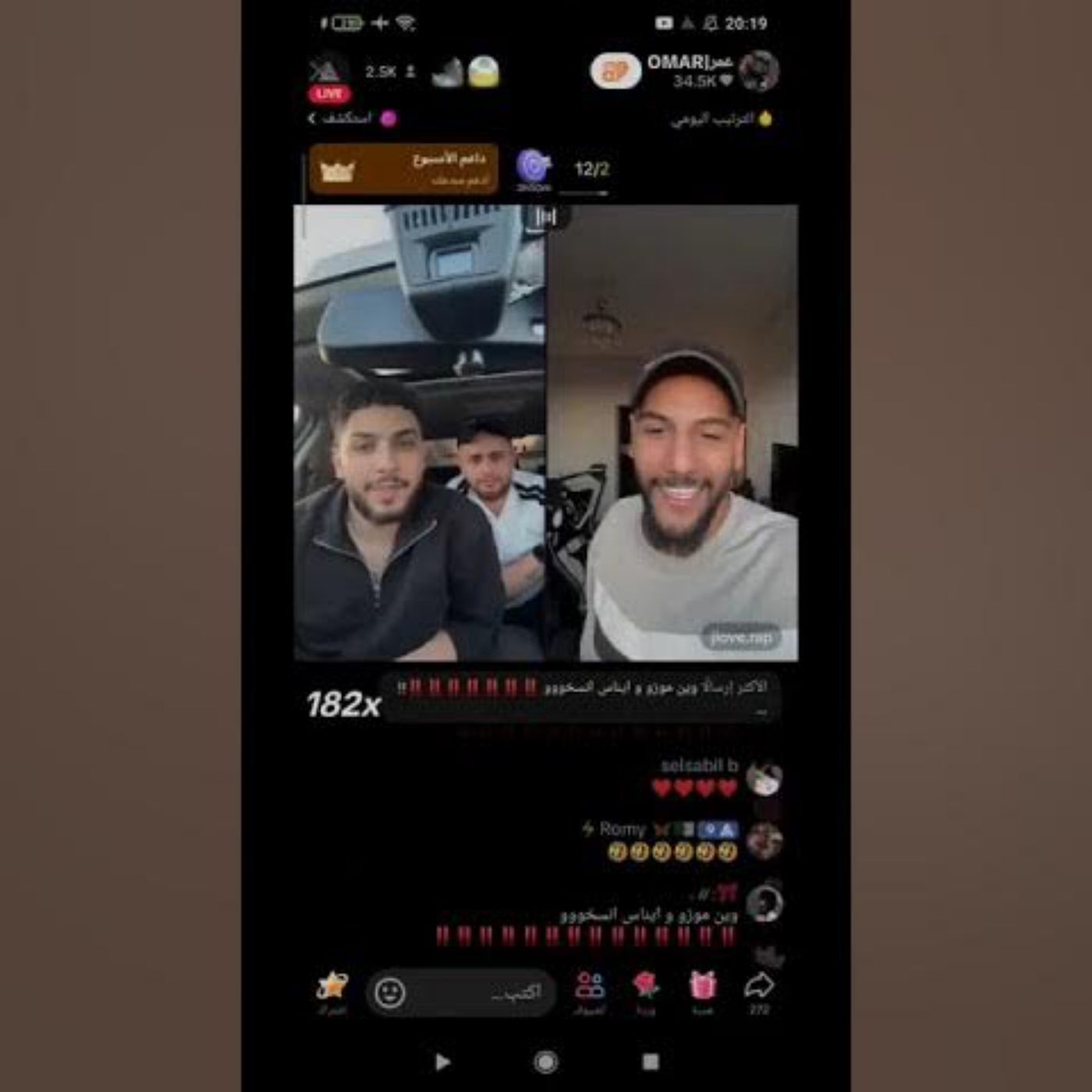 🚨 نزار يكشف تفاصيل المشاكل بين إيناس وموزو 😱❤️🔥