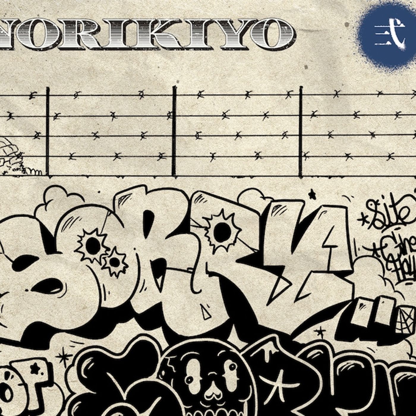 NORIKIYOが獄中でラップ伝授、受刑者たちのリリックを掲載した「脱獄のススメ 弍」発売（コメントあり） - 音楽ナタリー episode artwork