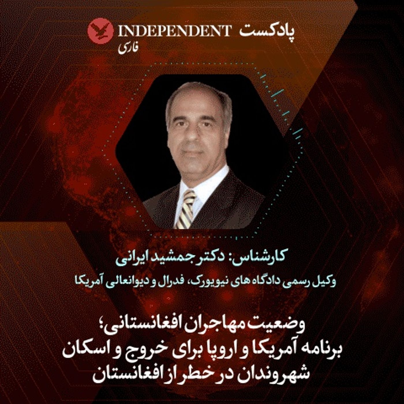 وضعیت مهاجران افغانستانی؛ برنامه آمریکا و اروپا برای خروج و اسکان شهروندان در خطر از افغانستان