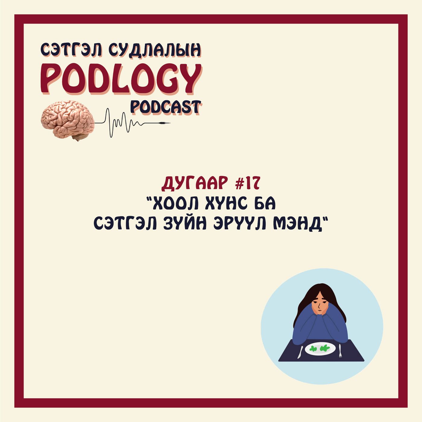 Podlogy Podcast