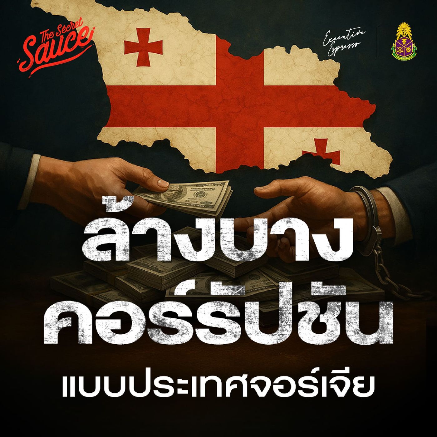 JACKSON JOHSEP PODCAST