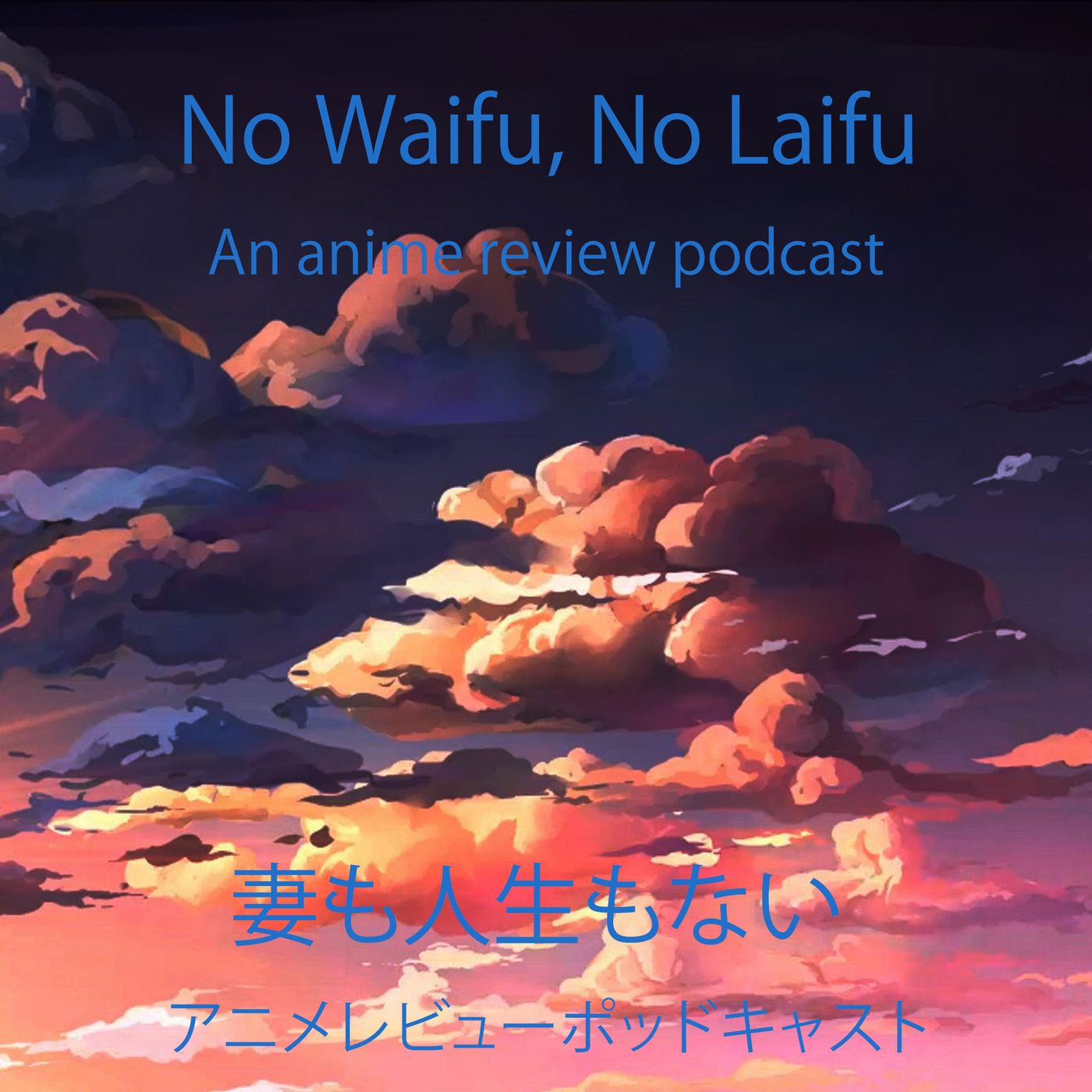 Best Episodes Of No Waifu No Laifu Podchaser