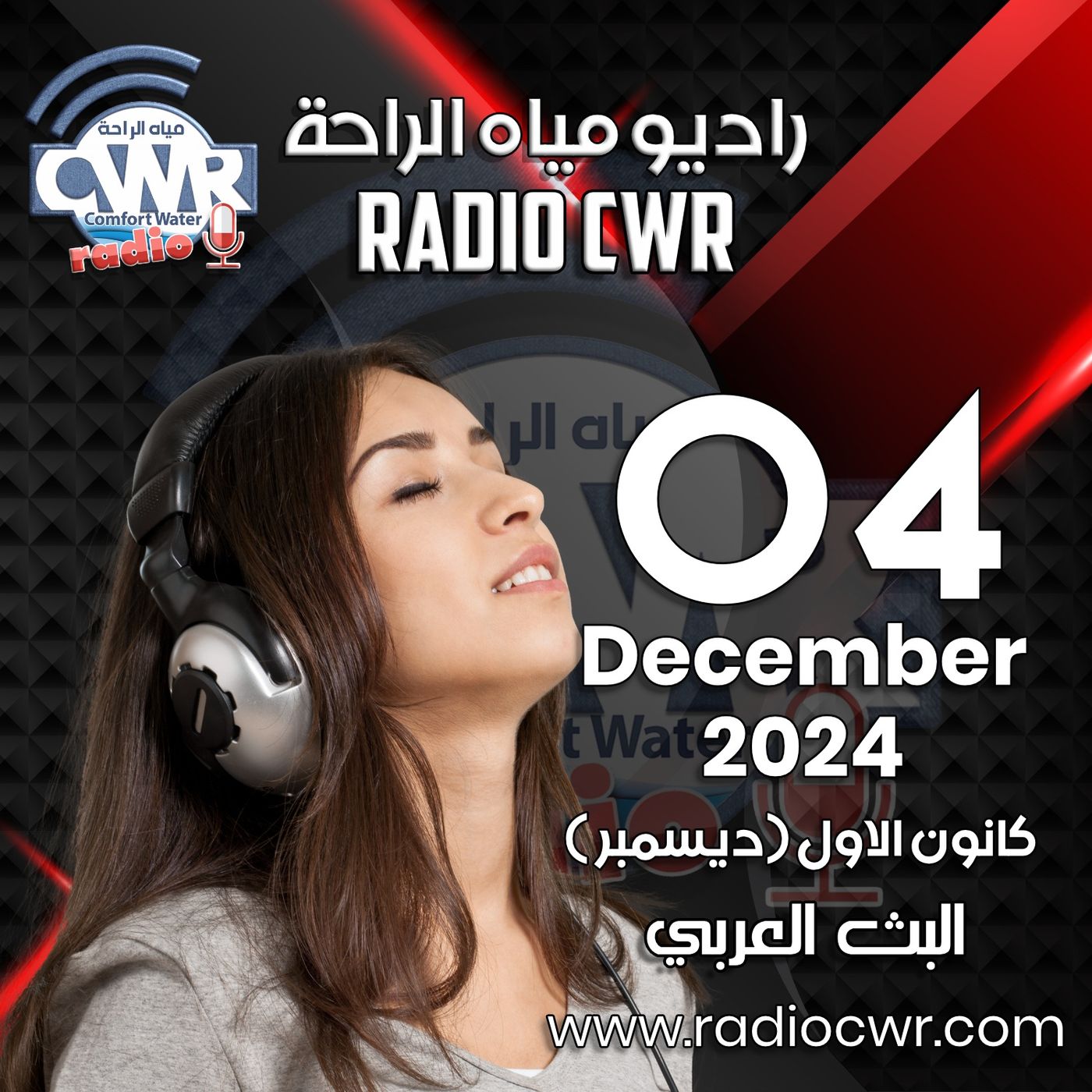 كانون الاول ( ديسمبر) 04 البث العربي 2024 December episode artwork
