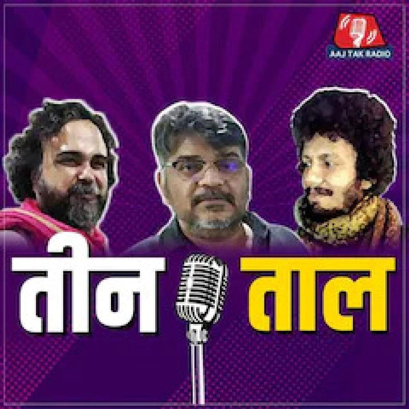 पार्टी ऐनिमल लीडरान, मई और मे के लफड़े और कटखने चूहे: तीन ताल, Ep 82