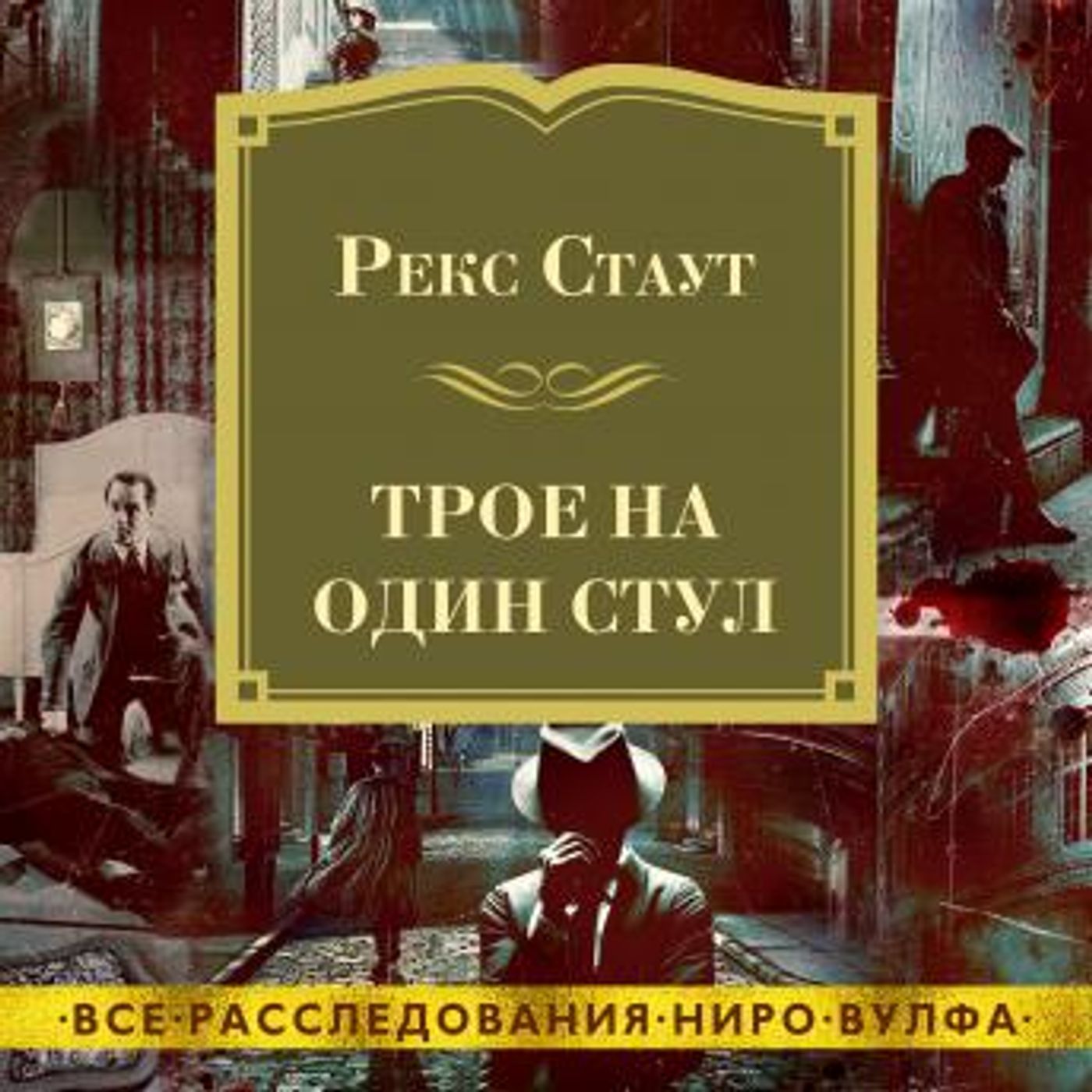 Download New Full Audiobooks in Mystery, Thriller & Horror, Police & Detective