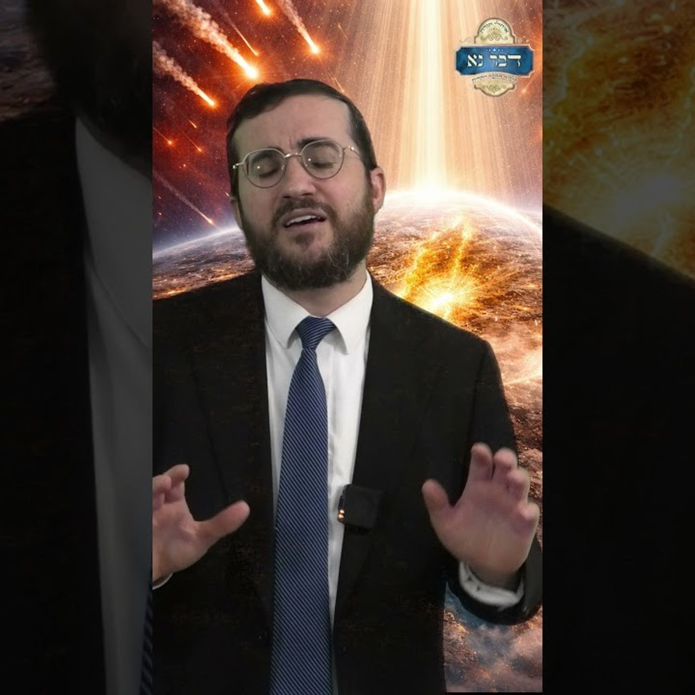 מלחמה עם איראן - למה רק בארץ ישראל יש כל הזמן אזעקות וטילים?!? | מסר מעצים ומחזקקק | רבי דוד בכר episode artwork