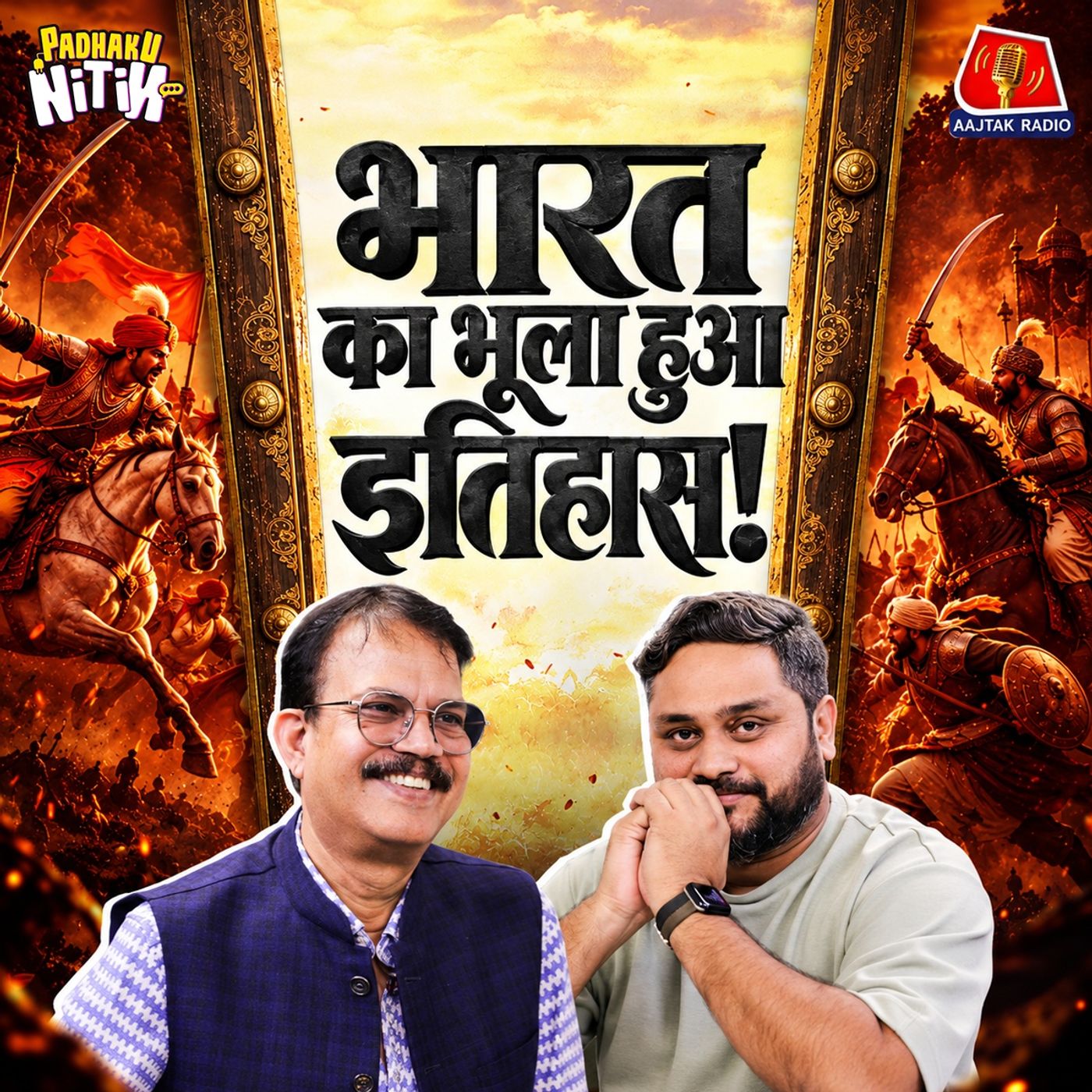 Mahabharat की Real Locations के नीचे क्या दबा मिला? ASI DG Sanjay Manjul Unfiltered : Padhaku Nitin episode artwork