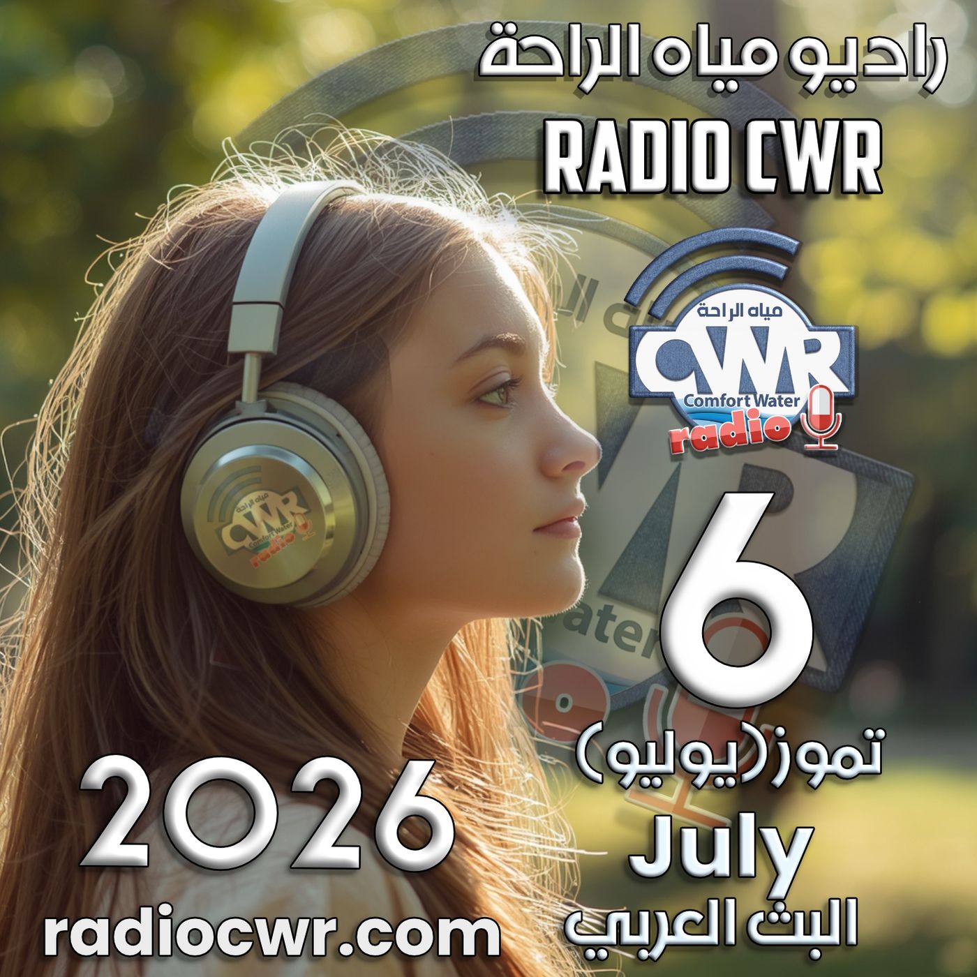 تموز (يوليو) 6 البث العربي 2026 episode artwork
