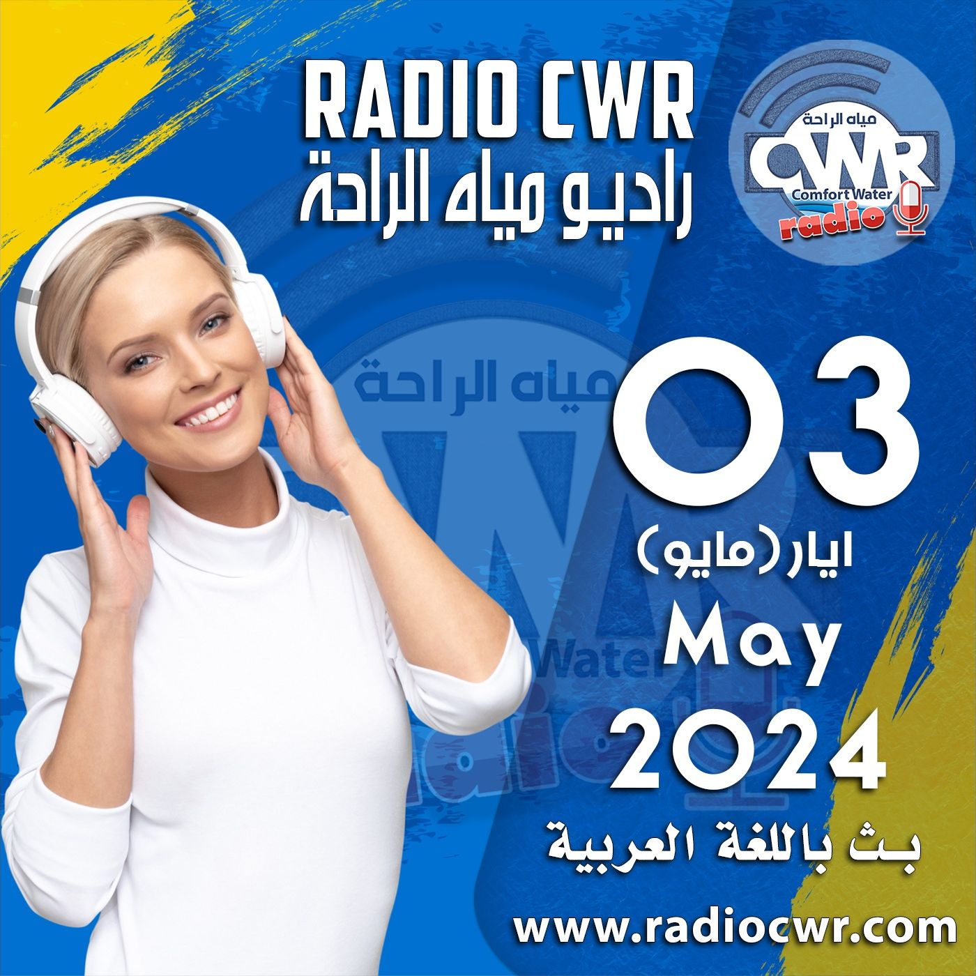 ايار( مايو) 03 البث العربي 2024 May episode artwork