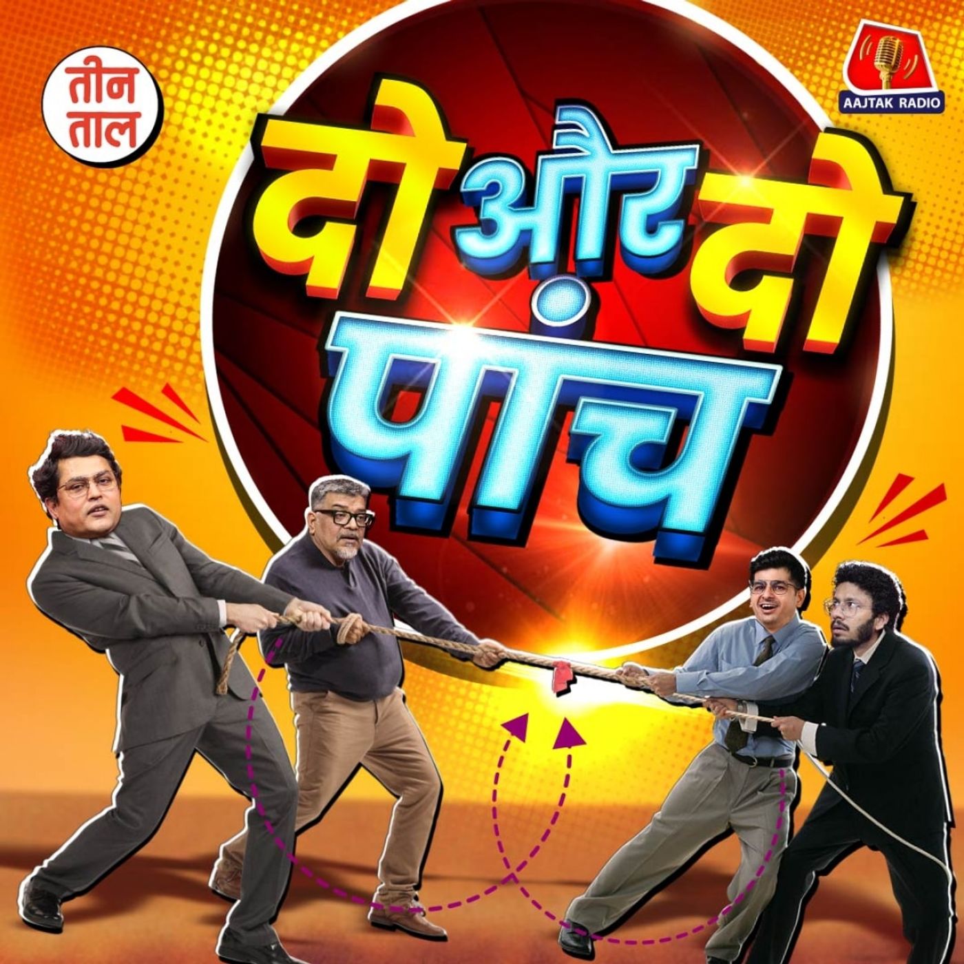 कर्णकटु कॉलर ट्यून, मैदान में मोदी और दिलजली चोरी : तीन ताल S2 141