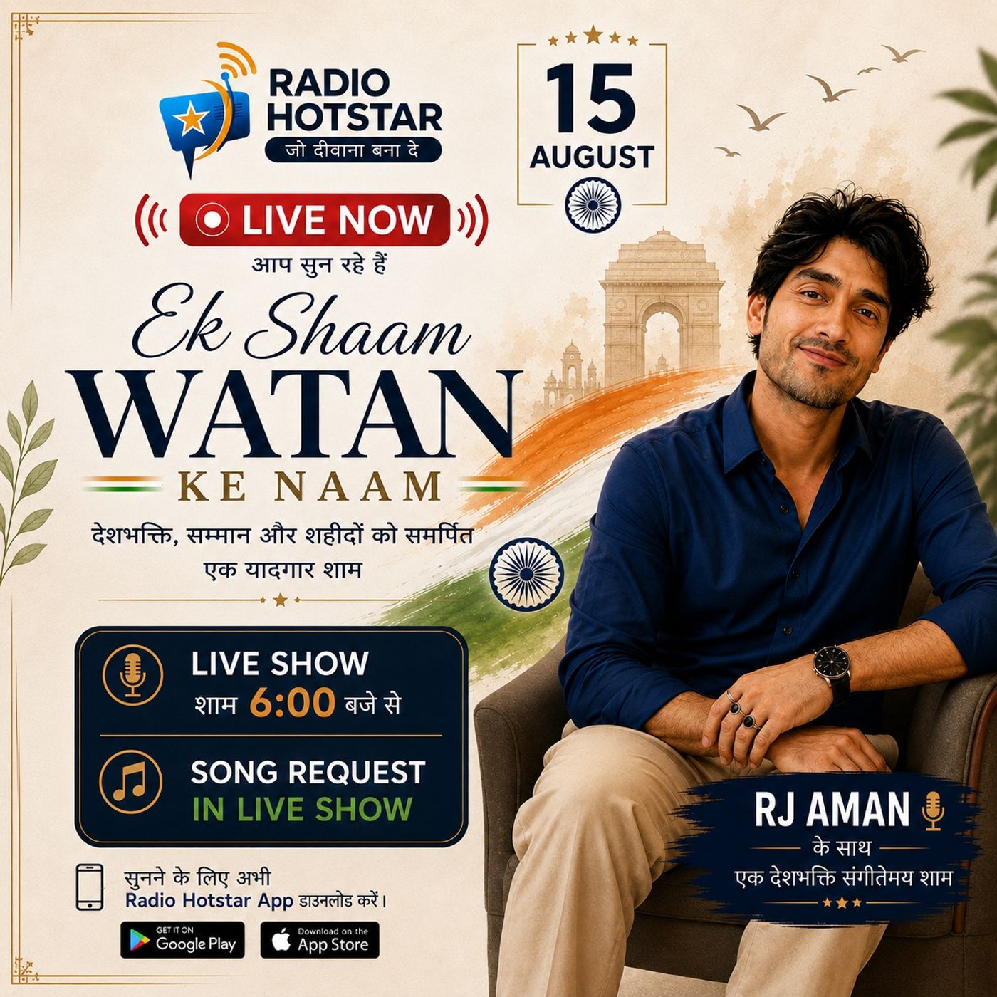 Ek Shaam Watan Ke Naam episode artwork
