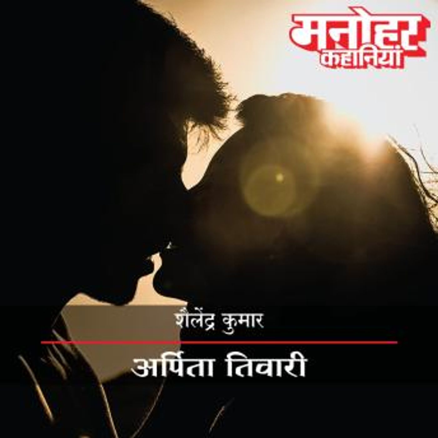 Discover Top Full Audiobooks in Romance, Erotica