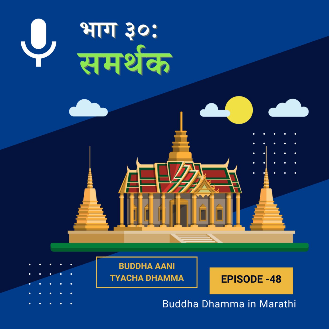 Buddha Dhamma in Marathi