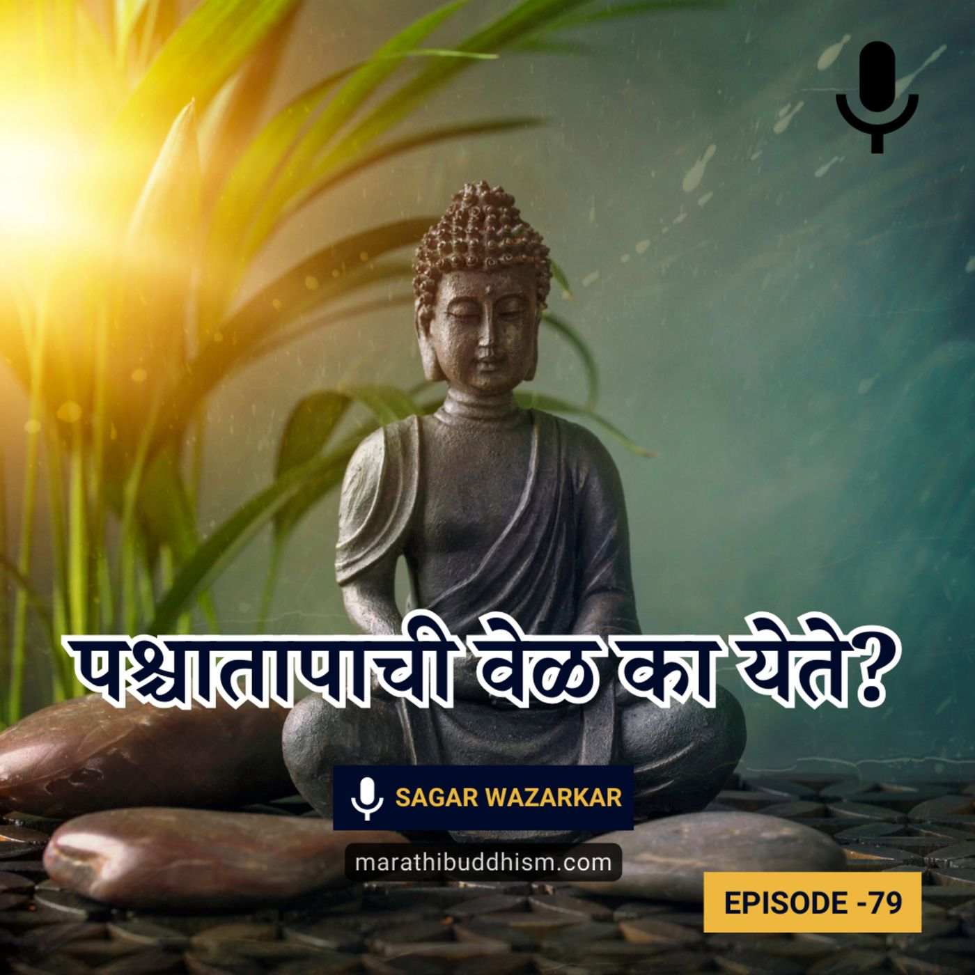 Buddha Dhamma in Marathi