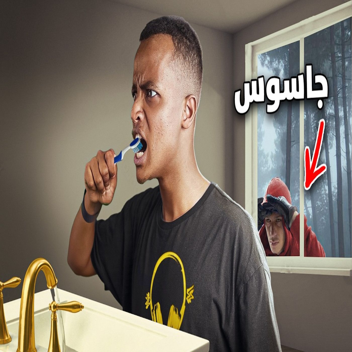 ابو فلة - متابع يتجسس علي ابو فلة - متابع يتجسس علي