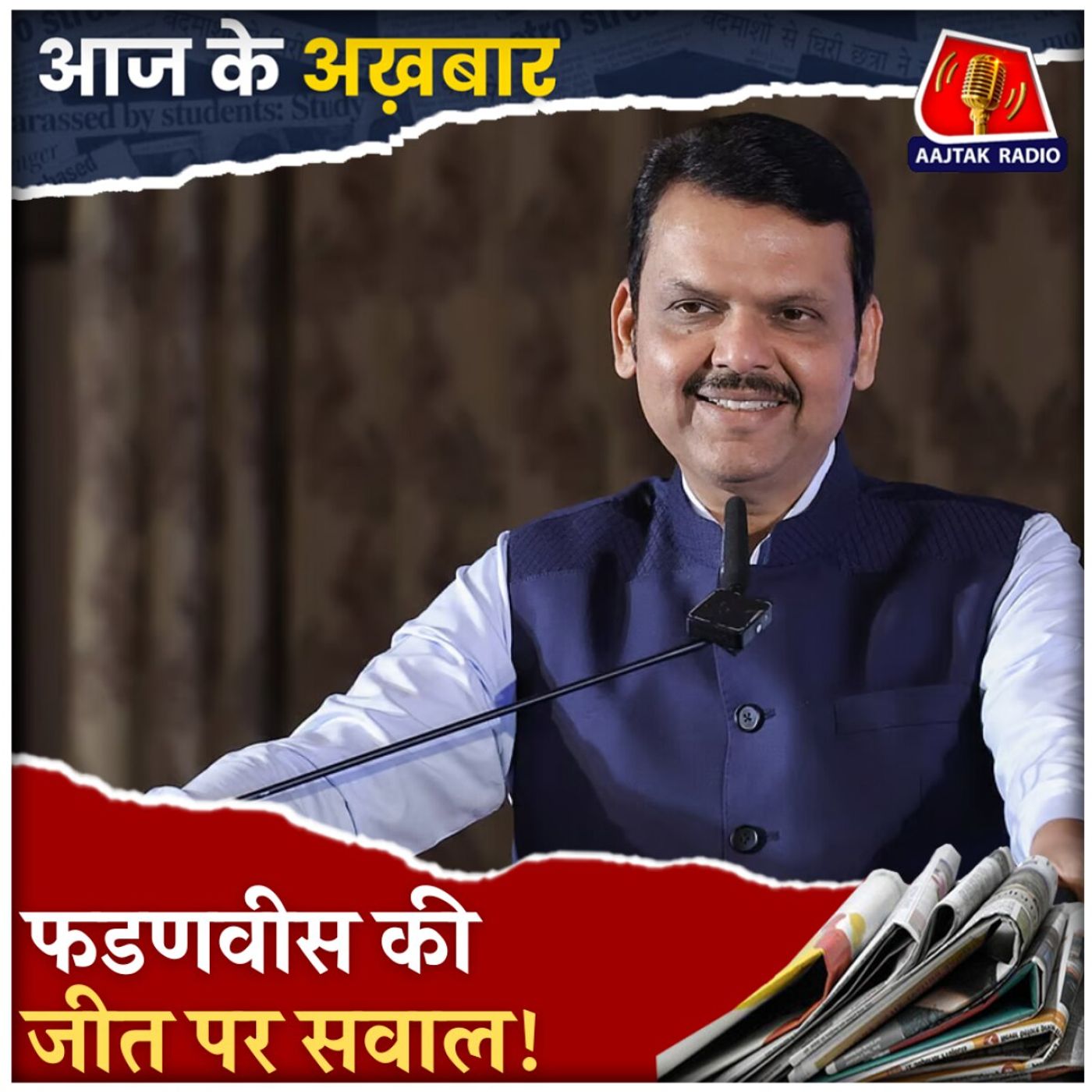 महाराष्ट्र के मुख्यमंत्री को कोर्ट ने क्यों जारी किया समन?: आज के अख़बार, 18 अप्रैल महाराष्ट्र के मुख्यमंत्री को कोर्ट ने क्यों जारी किया समन?: आज के अख़बार, 18 अप्रैल