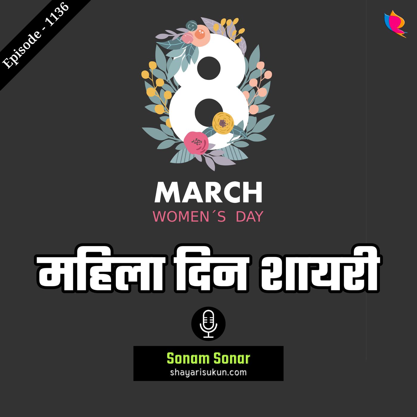 Shayari Sukun | शायरी सुकून