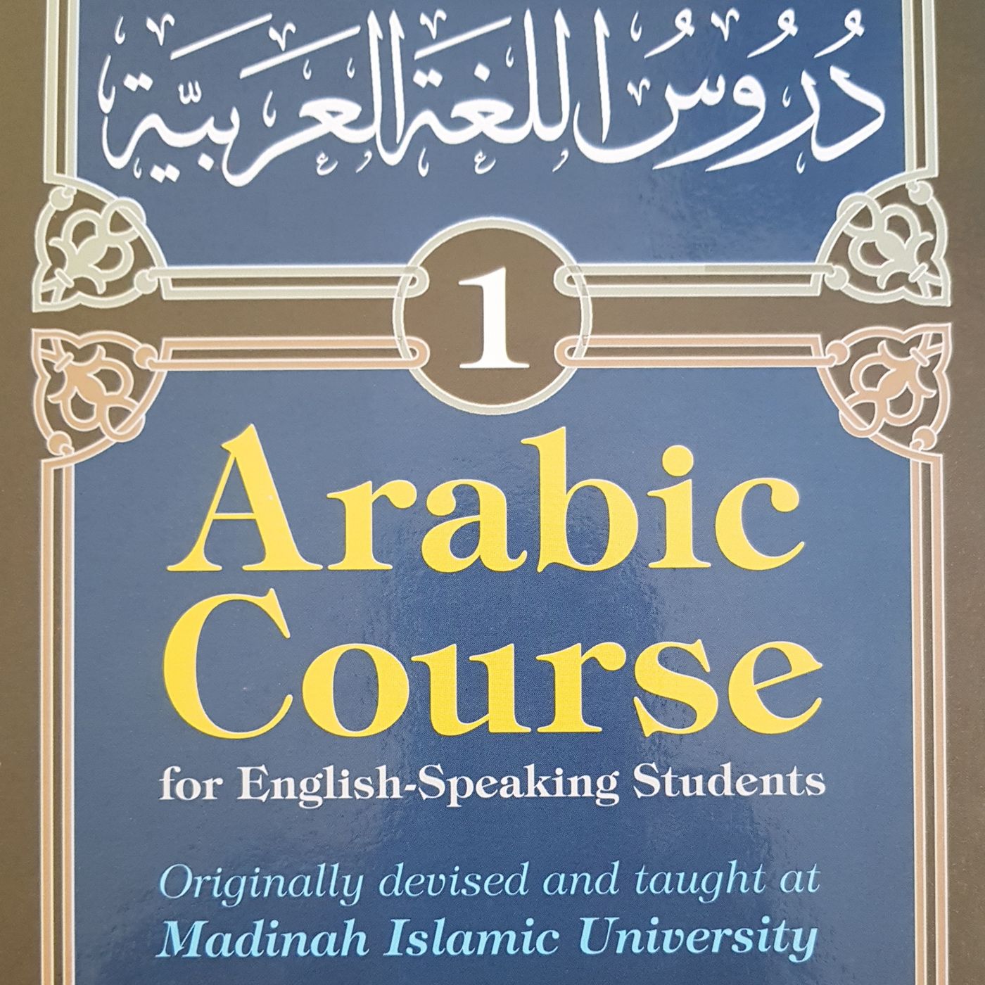 Arabic Language Course [Madīnah Book 1]