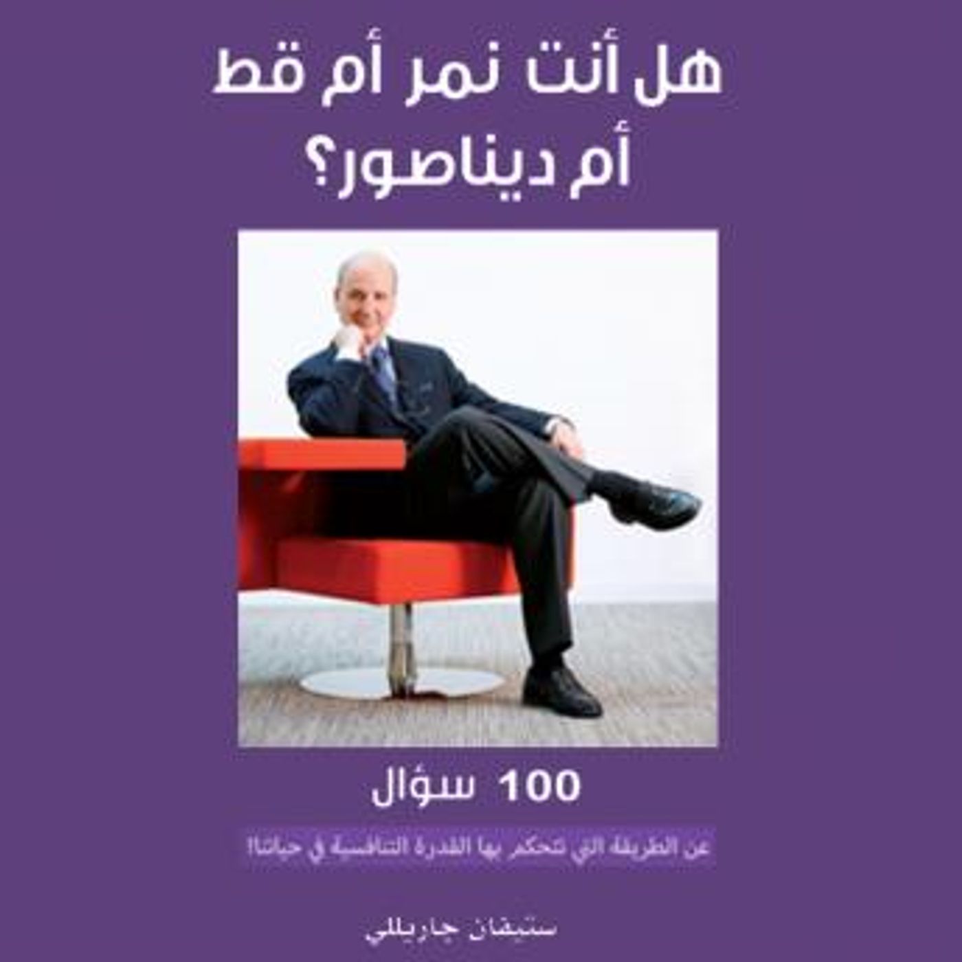 Access Unmissable Free Audiobooks in Self-Improvement, Career Development