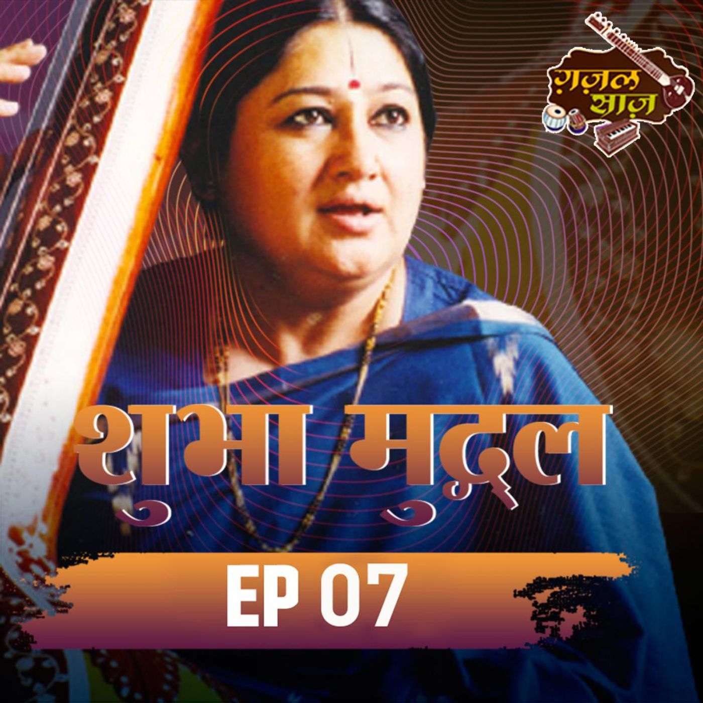 सौ साल पहले की महिला कलाकारों का संघर्ष हमसे बहुत बड़ा था : S9, Ep 7