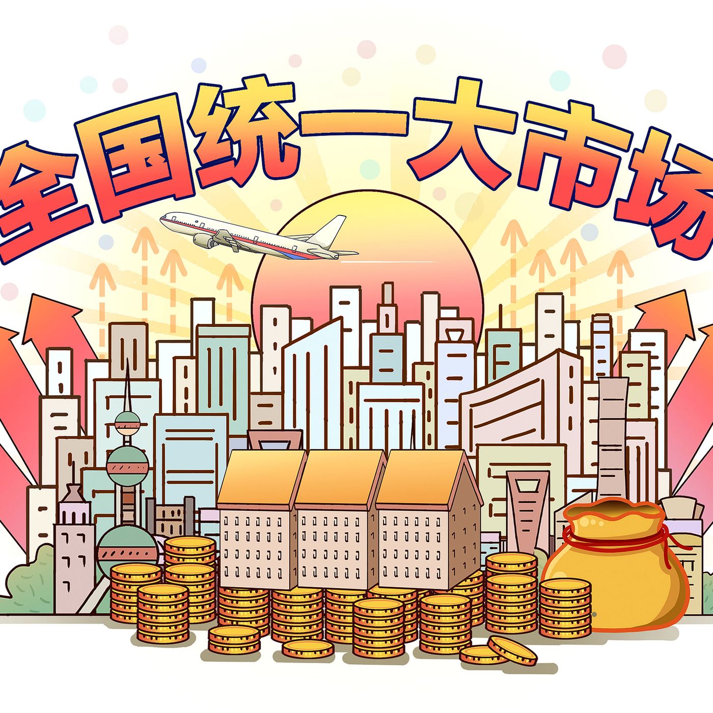 China's plans for unified national market