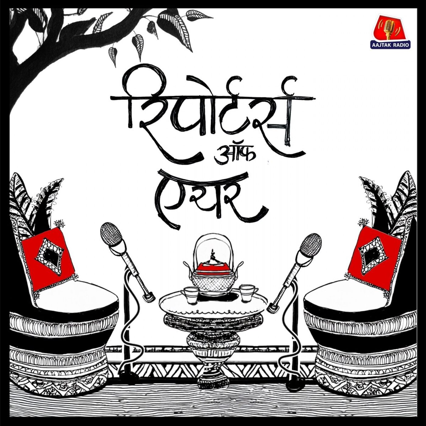 नीट पेपर लीक 2026 का पूरा खेल और केरल में कैसे कटा केसी वेणुगोपाल का पत्ता?: Reporters Off Air episode artwork