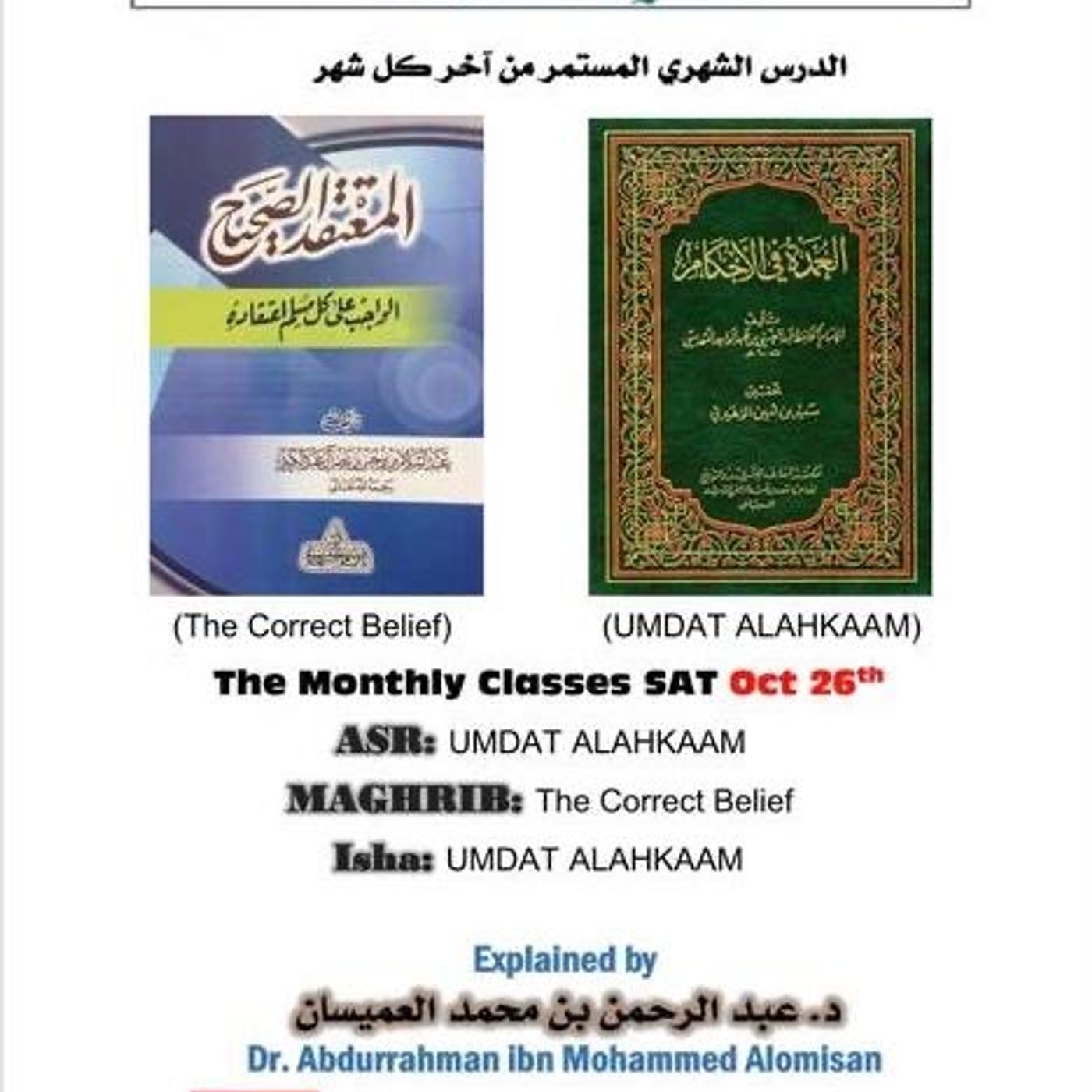 Sheikh Abdurrahman Al-Umaysan Monthly Classes