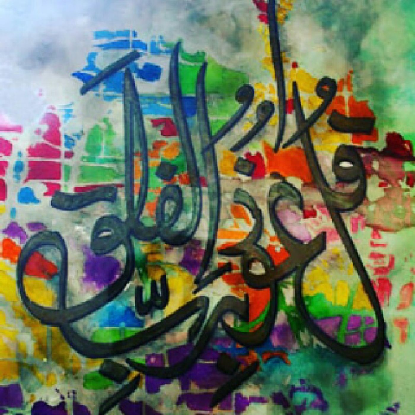Celoteh Abu Fateh™