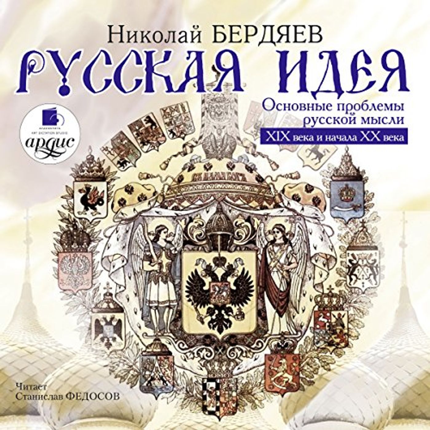 Discover the Libray of Best Audiobooks in Nonfiction, Philosophy